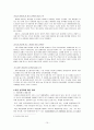 아동 청소년 성폭행 현황 및 대안 (서론 이론적 배경 분석) 15페이지