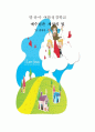 영유아 여름성경학교 공과 교재 - 예수님은 세상의 빛 1페이지