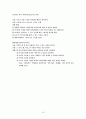 영유아 여름성경학교 공과 교재 - 예수님은 세상의 빛 16페이지