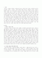 직장인의 스트레스 해소를 위한 인지적 전략에 대해 서술하시오 2페이지
