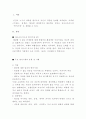 [인간생활과 사회환경]안나프로이드의 방어기제 개념 및 유형과 사례 및 작동이유 3페이지