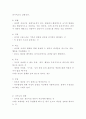 [인간생활과 사회환경]안나프로이드의 방어기제 개념 및 유형과 사례 및 작동이유 4페이지