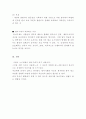 [인간생활과 사회환경]안나프로이드의 방어기제 개념 및 유형과 사례 및 작동이유 6페이지