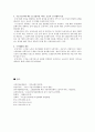[사회복지개론]노인장기요양보험의 문제점과 개선방안 7페이지
