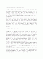 [아동복지론]아동관련기관에서의 아동학대의 원인과 개선책 및 나의의견 4페이지
