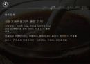 탐앤탐스 마케팅전략 10페이지