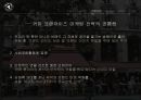 탐앤탐스 마케팅전략 15페이지
