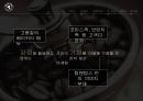 탐앤탐스 마케팅전략 25페이지