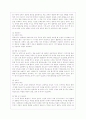 [보건영양 A형] 본인이 거주 중인 지역사회(시군구 직장 등)의 보건영양 관련 사업의 현황을 조사하고 개선이 필요하거나 새로이 수행되어야 할 정책에 대해 구체적으로 기술하고 관련된 근거를 제시하세요 3페이지