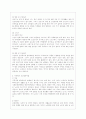 [보건영양 A형] 본인이 거주 중인 지역사회(시군구 직장 등)의 보건영양 관련 사업의 현황을 조사하고 개선이 필요하거나 새로이 수행되어야 할 정책에 대해 구체적으로 기술하고 관련된 근거를 제시하세요 5페이지