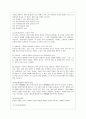 [보건교육 A형] 초중고등학생의 인터넷(스마트폰 게임중독)예방 교육 7페이지