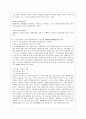 [보건교육 A형] 초중고등학생의 인터넷(스마트폰 게임중독)예방 교육 8페이지
