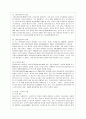 [보건교육 A형] 초중고등학생의 인터넷(스마트폰 게임중독)예방 교육 9페이지