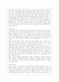 [보건교육 A형] 초중고등학생의 인터넷(스마트폰 게임중독)예방 교육 10페이지