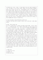 [보건교육 A형] 초중고등학생의 인터넷(스마트폰 게임중독)예방 교육 11페이지