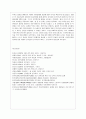 [보건교육 A형] 초중고등학생의 인터넷(스마트폰 게임중독)예방 교육 17페이지