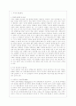 [비교행정론 E형] 영국과 미국의 관료제 수립과정에 대하여 비교 설명하시오 2페이지