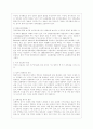 [비교행정론 E형] 영국과 미국의 관료제 수립과정에 대하여 비교 설명하시오 4페이지