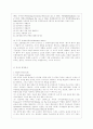 [비교행정론 E형] 영국과 미국의 관료제 수립과정에 대하여 비교 설명하시오 7페이지
