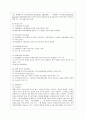 [비교행정론 B형] 비교행정연구의 대두배경과 비교행정연구의 공헌점과 비판점에 대하여 설명하시오 5페이지