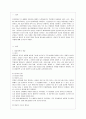 [부모교육 B형] 영아기 및 유아기 발달특성을 영역별로 설명하고 영아기 및 유아기 발달시기에 적합한 부모역할에 대해 논하시오 2페이지