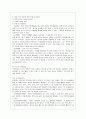[부모교육 B형] 영아기 및 유아기 발달특성을 영역별로 설명하고 영아기 및 유아기 발달시기에 적합한 부모역할에 대해 논하시오 5페이지
