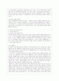 [부모교육 B형] 영아기 및 유아기 발달특성을 영역별로 설명하고 영아기 및 유아기 발달시기에 적합한 부모역할에 대해 논하시오 7페이지