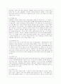 [부모교육 B형] 영아기 및 유아기 발달특성을 영역별로 설명하고 영아기 및 유아기 발달시기에 적합한 부모역할에 대해 논하시오 9페이지