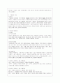 [생활과 건강 공통] 질병예방행위는 잠재적이거나 실제적인 질병으로부터의 위협 및 그로 인한 결과를 감소시키기 위해 개인이나 집단에 의해 수행되는 자발적인 행위를 의미합니다 4페이지