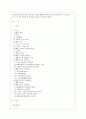 [생산관리 공통] ERP에 관하여 다음 사항을 중심으로 논하시오 (1) 구조 (2) 유연성 및 확장가능성 (3) 시스템의 선정방식 1페이지
