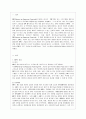 [생산관리 공통] ERP에 관하여 다음 사항을 중심으로 논하시오 (1) 구조 (2) 유연성 및 확장가능성 (3) 시스템의 선정방식 2페이지