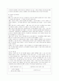[생산관리 공통] ERP에 관하여 다음 사항을 중심으로 논하시오 (1) 구조 (2) 유연성 및 확장가능성 (3) 시스템의 선정방식 3페이지