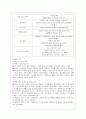 [생산관리 공통] ERP에 관하여 다음 사항을 중심으로 논하시오 (1) 구조 (2) 유연성 및 확장가능성 (3) 시스템의 선정방식 4페이지