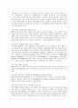 [생산관리 공통] ERP에 관하여 다음 사항을 중심으로 논하시오 (1) 구조 (2) 유연성 및 확장가능성 (3) 시스템의 선정방식 6페이지