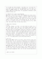 [생산관리 공통] ERP에 관하여 다음 사항을 중심으로 논하시오 (1) 구조 (2) 유연성 및 확장가능성 (3) 시스템의 선정방식 8페이지