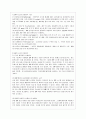 [생산관리 공통] ERP에 관하여 다음 사항을 중심으로 논하시오 (1) 구조 (2) 유연성 및 확장가능성 (3) 시스템의 선정방식 9페이지