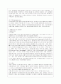 [생산관리 공통] ERP에 관하여 다음 사항을 중심으로 논하시오 (1) 구조 (2) 유연성 및 확장가능성 (3) 시스템의 선정방식 11페이지