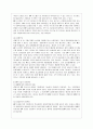 [생산관리 공통] ERP에 관하여 다음 사항을 중심으로 논하시오 (1) 구조 (2) 유연성 및 확장가능성 (3) 시스템의 선정방식 12페이지