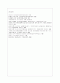 [생산관리 공통] ERP에 관하여 다음 사항을 중심으로 논하시오 (1) 구조 (2) 유연성 및 확장가능성 (3) 시스템의 선정방식 14페이지