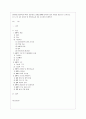 [생산관리 공통] ERP에 관하여 다음 사항을 중심으로 논하시오 (1) 구조 (2) 유연성 및 확장가능성 (3) 시스템의 선정방식 1페이지