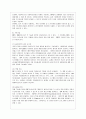 [생산관리 공통] ERP에 관하여 다음 사항을 중심으로 논하시오 (1) 구조 (2) 유연성 및 확장가능성 (3) 시스템의 선정방식 3페이지