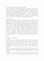 [생산관리 공통] ERP에 관하여 다음 사항을 중심으로 논하시오 (1) 구조 (2) 유연성 및 확장가능성 (3) 시스템의 선정방식 4페이지