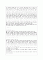 [생산관리 공통] ERP에 관하여 다음 사항을 중심으로 논하시오 (1) 구조 (2) 유연성 및 확장가능성 (3) 시스템의 선정방식 6페이지