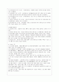 [생산관리 공통] ERP에 관하여 다음 사항을 중심으로 논하시오 (1) 구조 (2) 유연성 및 확장가능성 (3) 시스템의 선정방식 7페이지
