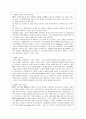 [생산관리 공통] ERP에 관하여 다음 사항을 중심으로 논하시오 (1) 구조 (2) 유연성 및 확장가능성 (3) 시스템의 선정방식 8페이지