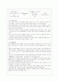 [생산관리 공통] ERP에 관하여 다음 사항을 중심으로 논하시오 (1) 구조 (2) 유연성 및 확장가능성 (3) 시스템의 선정방식 10페이지