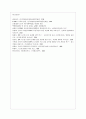[생산관리 공통] ERP에 관하여 다음 사항을 중심으로 논하시오 (1) 구조 (2) 유연성 및 확장가능성 (3) 시스템의 선정방식 14페이지
