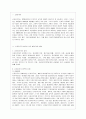 [세계의 정치와 경제 공통] 교재 2장의 내용을 참조하여 우리 사회에서 시행되었던 대표적인 신자유주의적 정책들을 살펴보고 그것이 우리 사회에 어떤 영향을 미쳤는지 검토해 보시오 2페이지