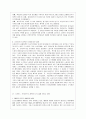 [세계의 정치와 경제 공통] 교재 2장의 내용을 참조하여 우리 사회에서 시행되었던 대표적인 신자유주의적 정책들을 살펴보고 그것이 우리 사회에 어떤 영향을 미쳤는지 검토해 보시오 4페이지