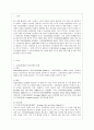 [영어권국가의 이해 공통] Brexit의 배경 현재 진행 상황 및 향후 전망 2페이지